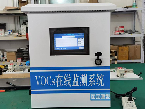 蚌埠VOCs在線監測設備