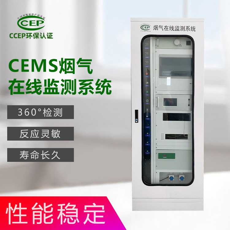 cems煙氣監測系統設備常見的(de)故障及解決方法